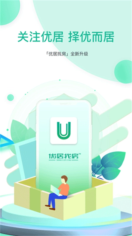 优居找房