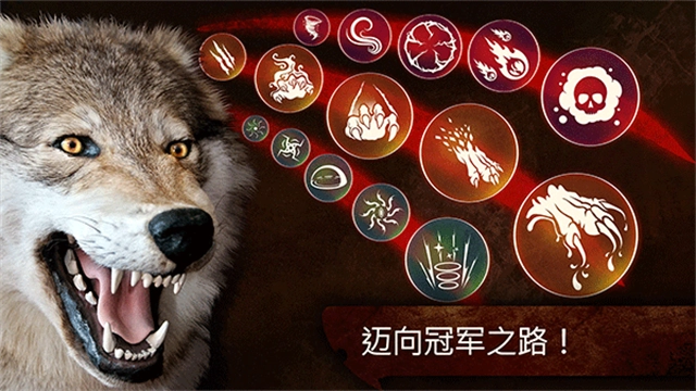 狼族3