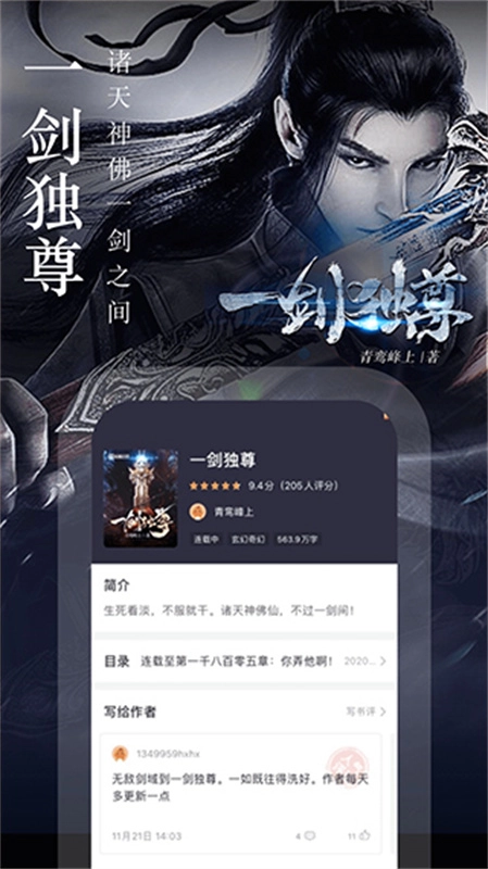 奇迹文学图4