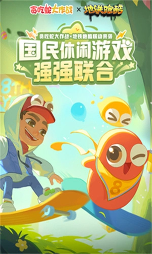 贪吃蛇大作战正版