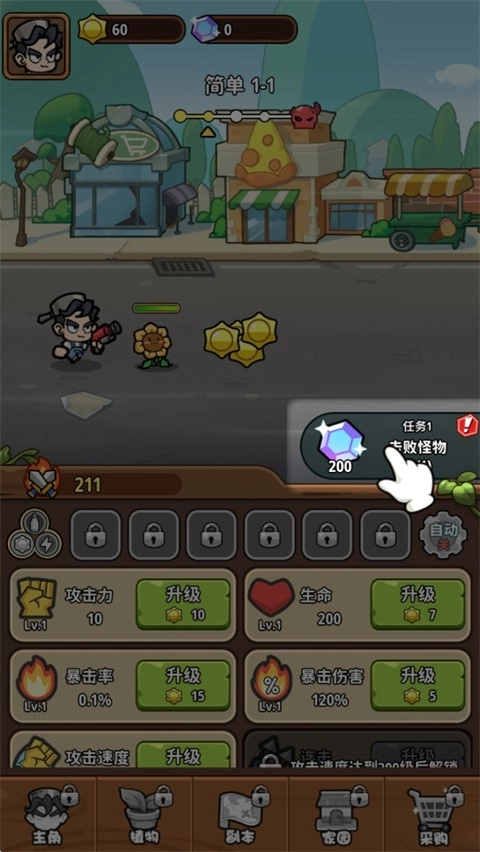 植物大战怪兽完整版下载