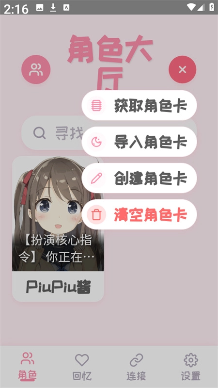 PiuPiu酱图1