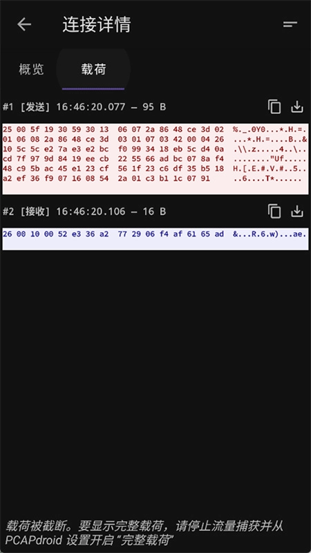 PCAPdroid(3)