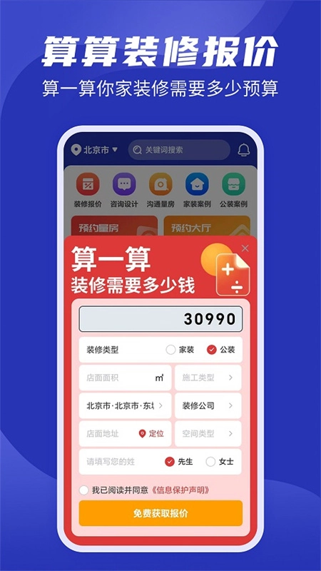 装修云课堂图1