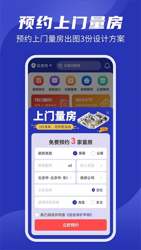 装修云课堂图2