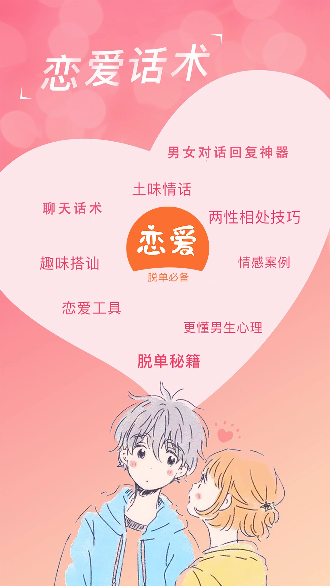 聊天对话回复神器安装包下载