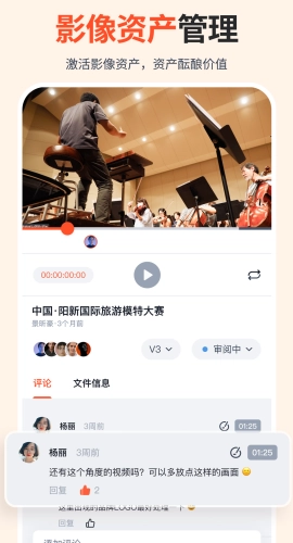 享像派手机免费版图2