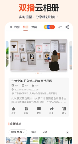 享像派手机免费版图3