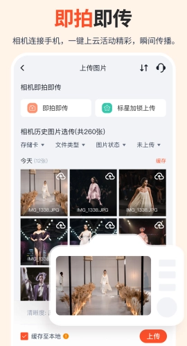 享像派手机免费版图4