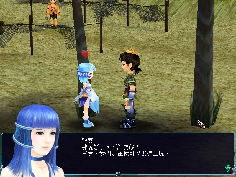 仙劍奇?zhèn)b傳3