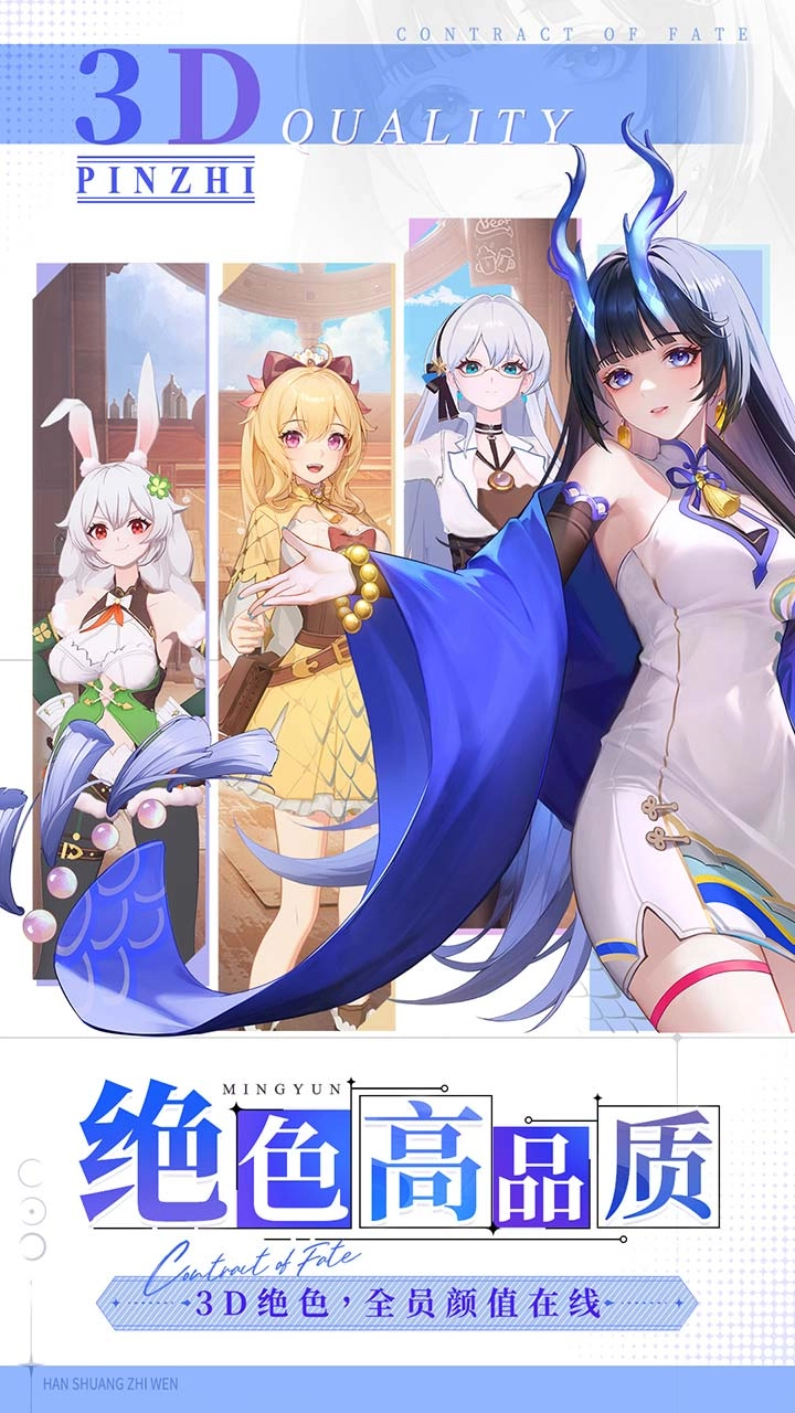 命运圣契游戏截图0