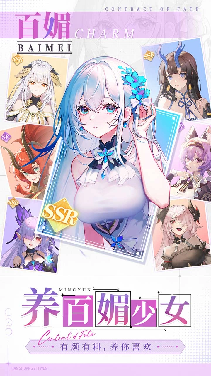 命运圣契游戏截图1