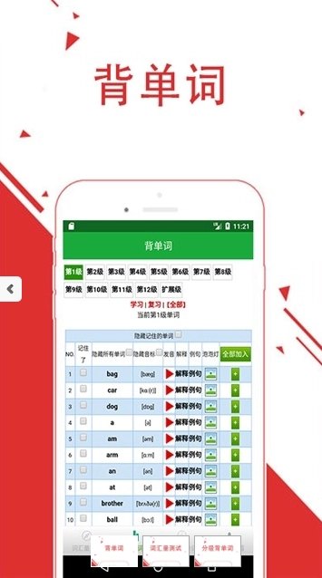 华安记词宝图3