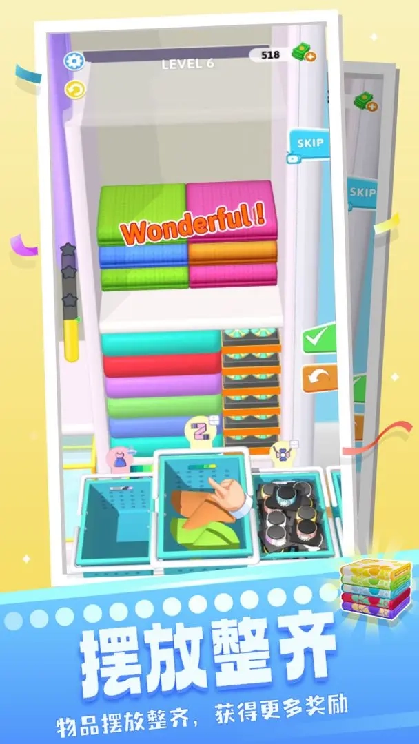 魔法衣柜原版图2