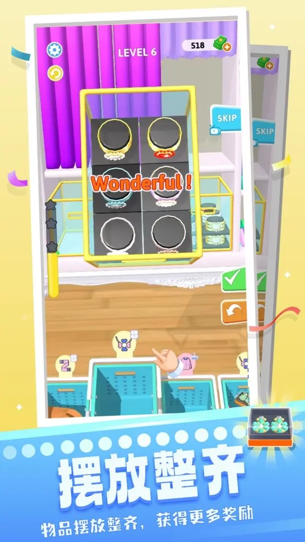 魔法衣柜原版图3