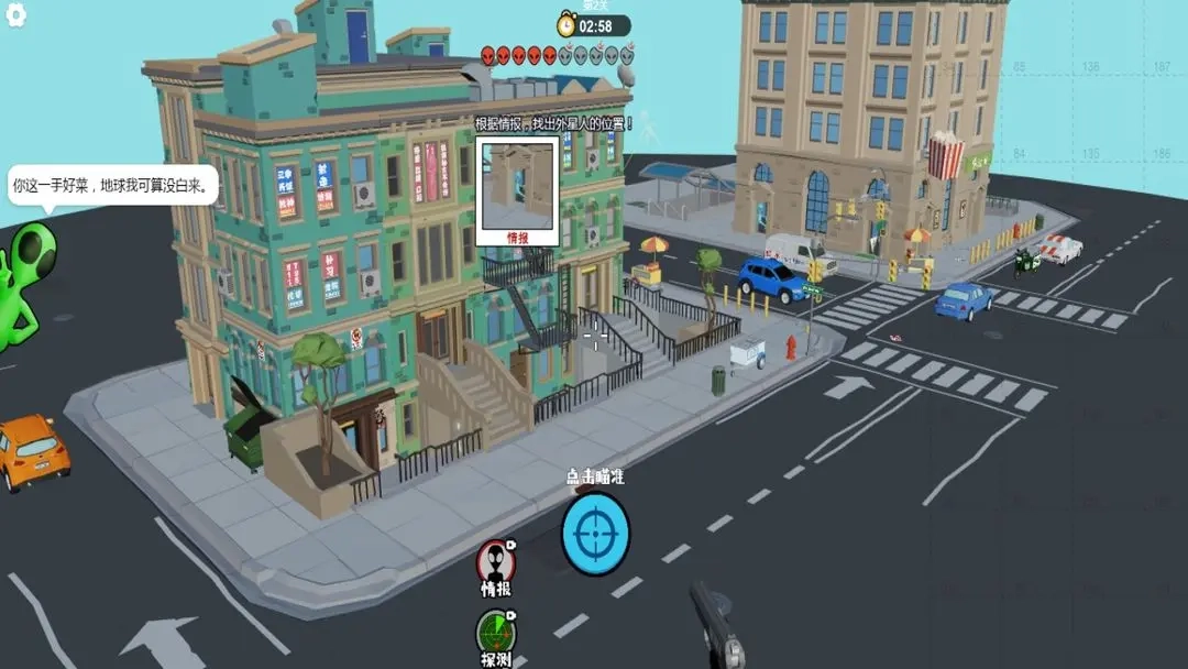 狙击外星人小游戏(2)