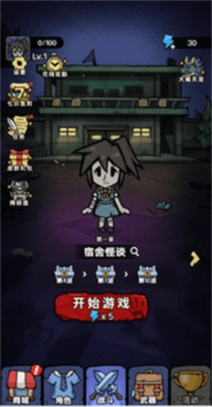 诡事怪谈