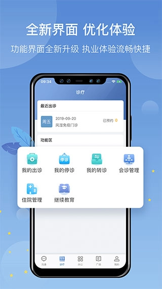 科瑞泰醫(yī)生截圖0