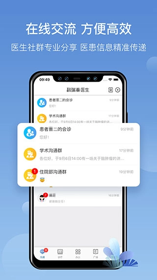 科瑞泰醫(yī)生截圖1