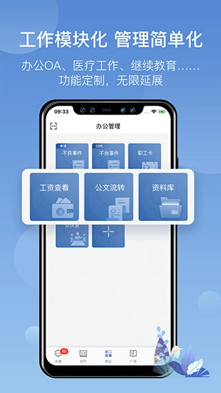 科瑞泰醫(yī)生截圖2