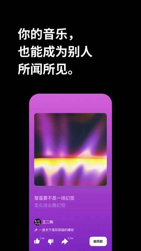 海绵音乐正版