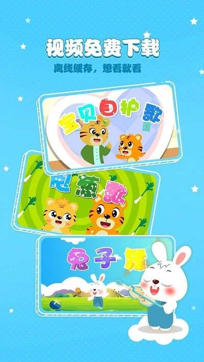 贝乐虎儿歌100首-图2