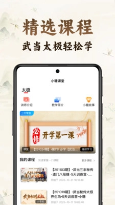 小糖乐学-图2