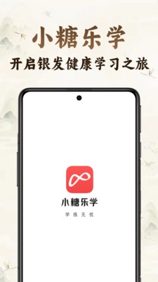 小糖乐学-图1