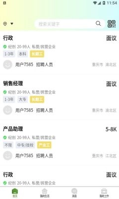 灵工图3