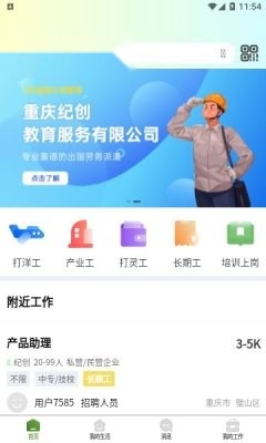 灵工图4