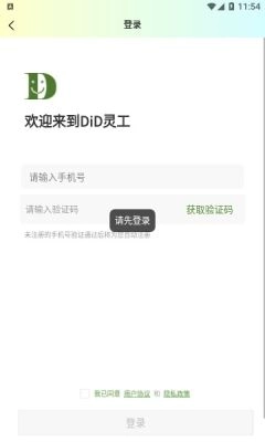 灵工图2