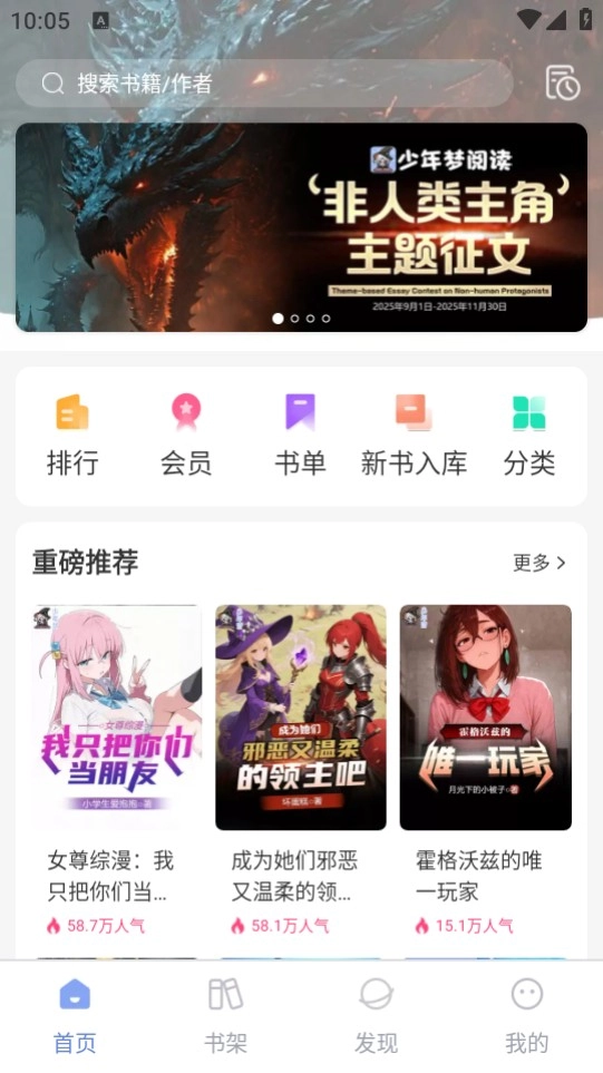 少年梦阅读最新下载