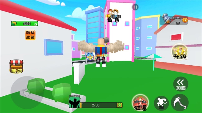 城市巨人大破坏(3)