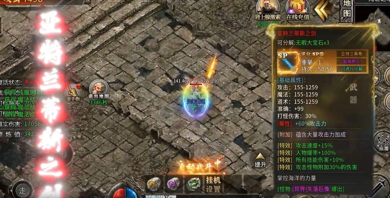 沉默纪元安卓免费版图3