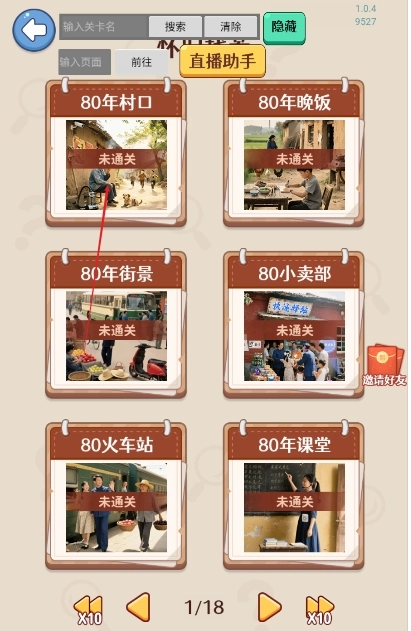 找不合理王者(2)