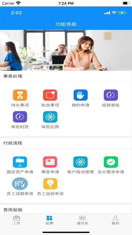 聚微云免费版图1