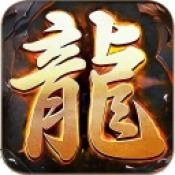 三山火龙游戏官方版