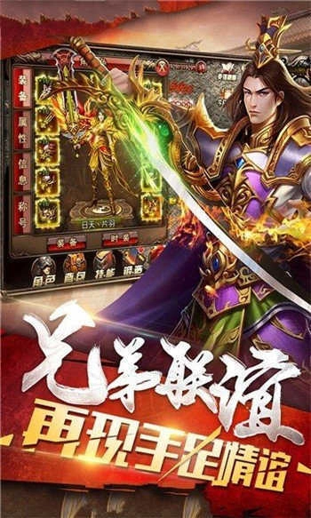 三山火龙游戏官方版图3