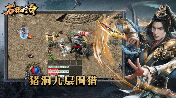 名扬传奇十二职业老版本图1