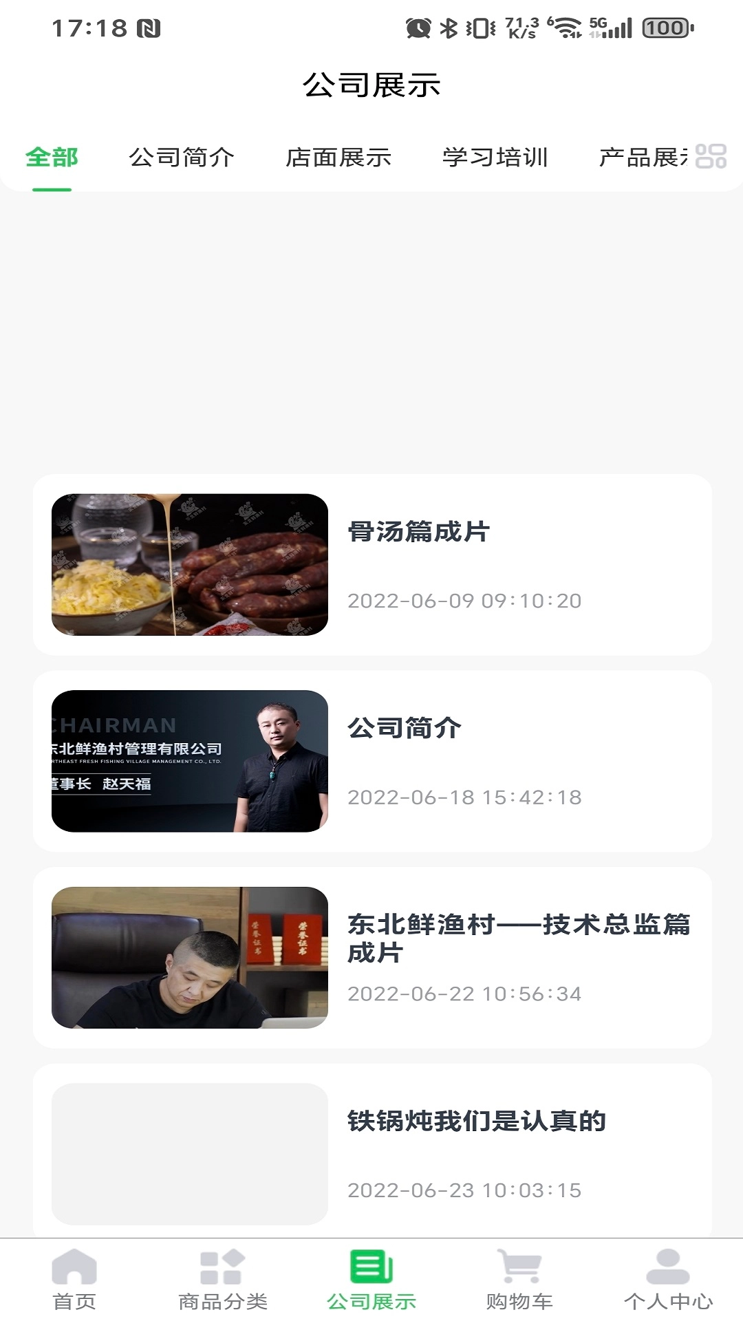 天福商贸云台图4