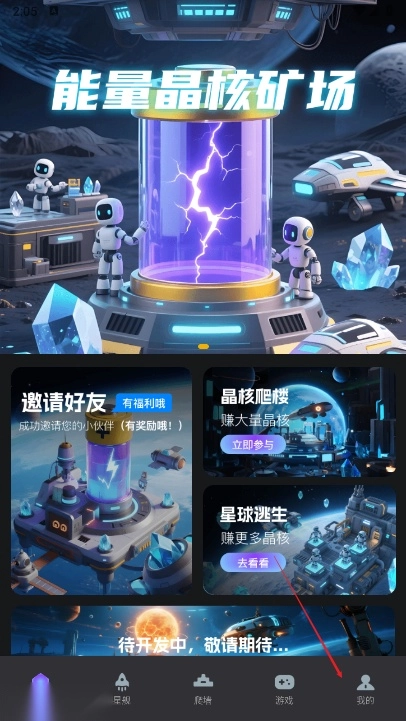 天空之城游戏正版安卓下载