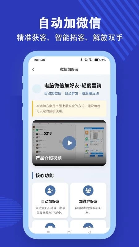 拓客通图1