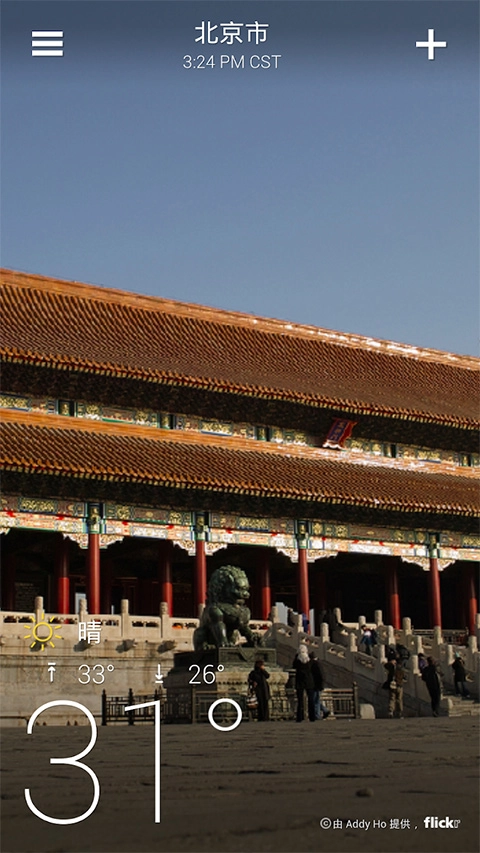 雅虎天氣網(wǎng)頁(yè)版截圖2