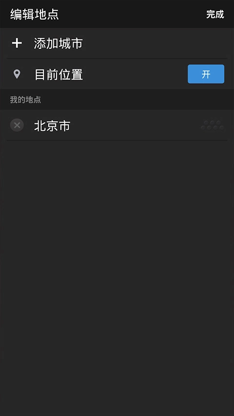 雅虎天氣網(wǎng)頁(yè)版截圖0