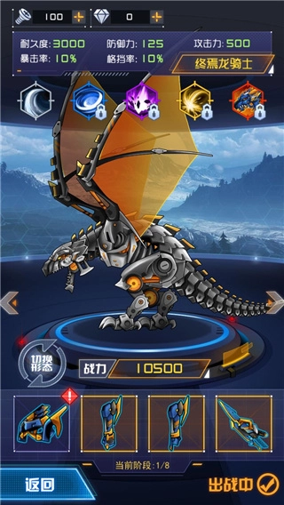 究极机甲战神菜单