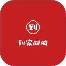 到家同城上门服务