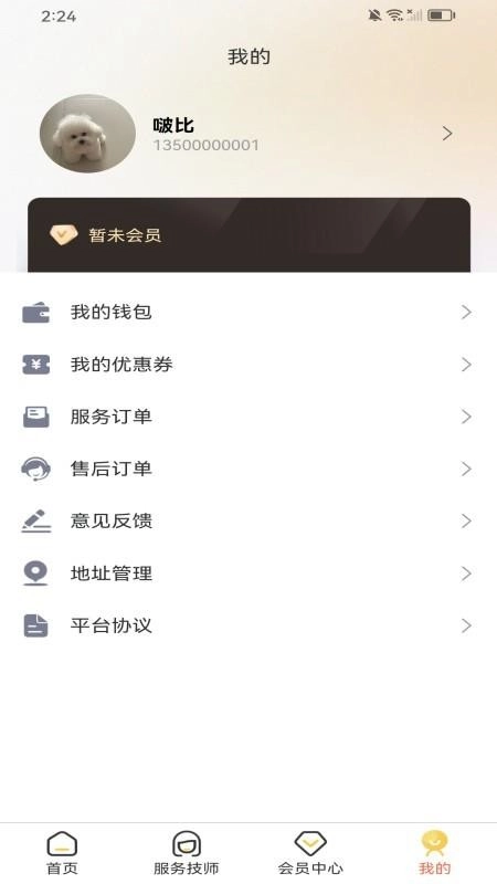 到家同城上门服务