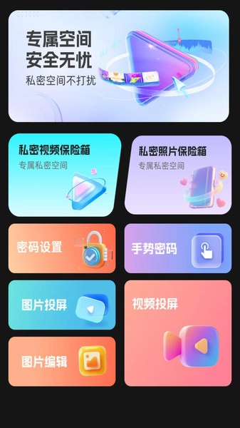 无痕盒子播放器图4
