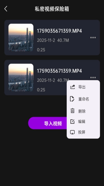 无痕盒子播放器图3