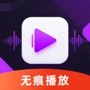 无痕盒子播放器